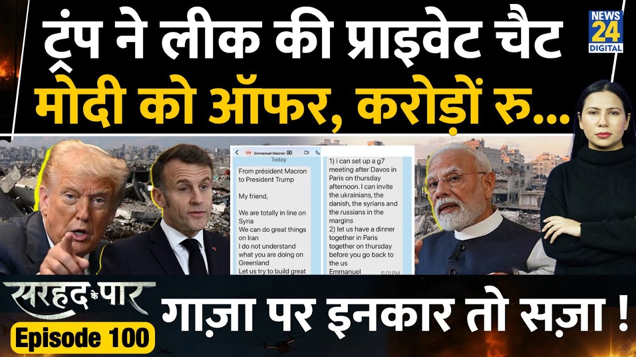 Trump Leaked Chats | Macron | Gaza | India | Sarhad Ke Paar | Rimjhim Jethani | Ep 100