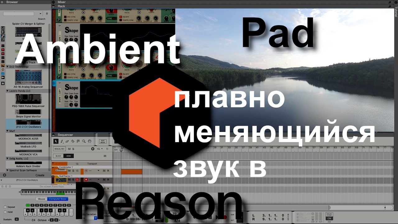 Ambient Pad как сделать? [Reason:Shorts #8]