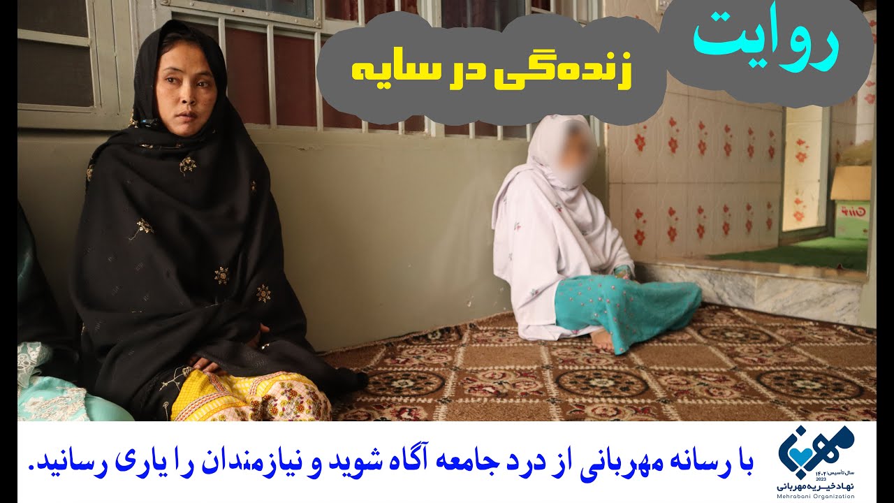 روایت زندگی در سایه