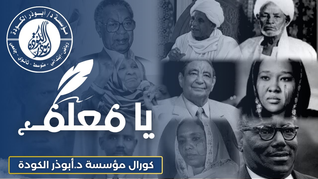 ✨ يا مُـعلم ✨