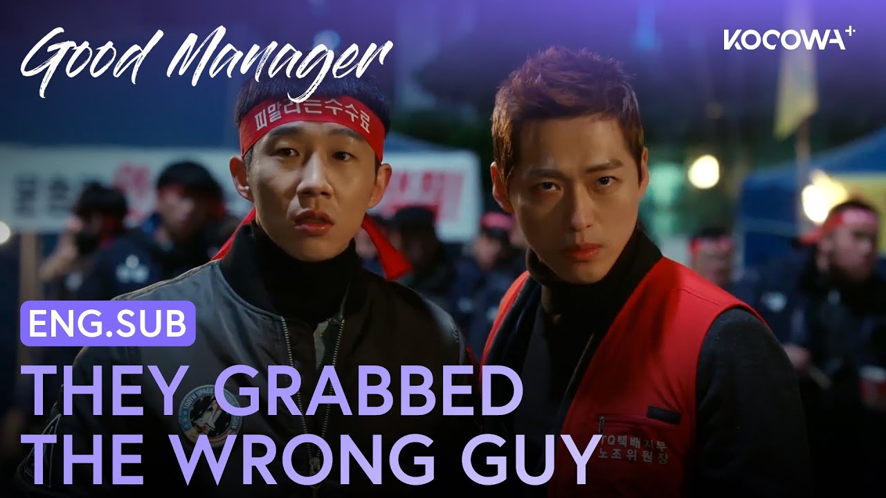 They Mistake Namkoong Min for the Union Leader | Good Manager EP5 | KOCOWA+