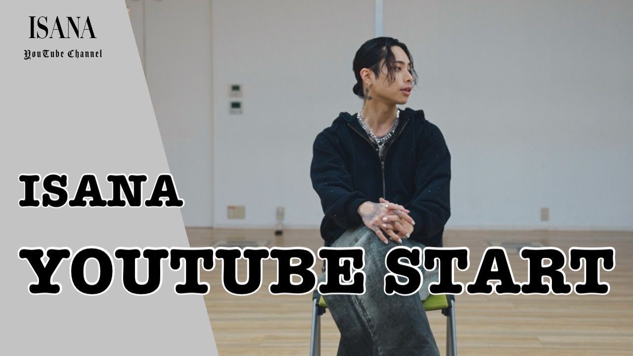【 なぜ、今YouTubeを始めようと思ったのか。】  