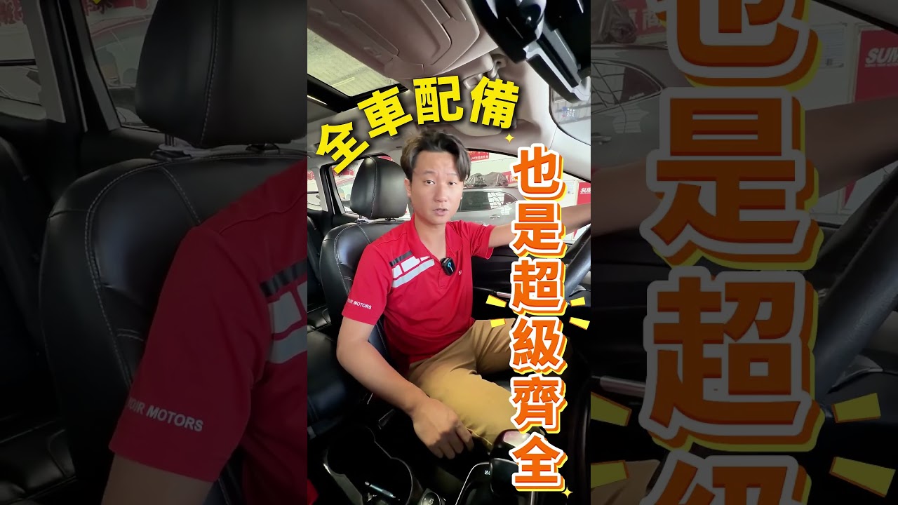 【SUM中古車】秒殺！有喜歡真的不要猶豫 |  FORD KUGA 2015年