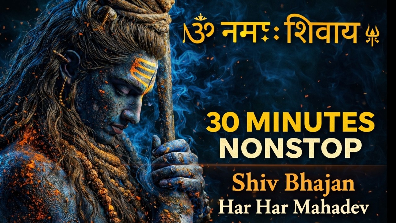 🔱 ॐ नमः शिवाय मंत्र जाप | 30 Minutes Non Stop Shiv Bhajan | Har Har Mahadev Chant #mahadev