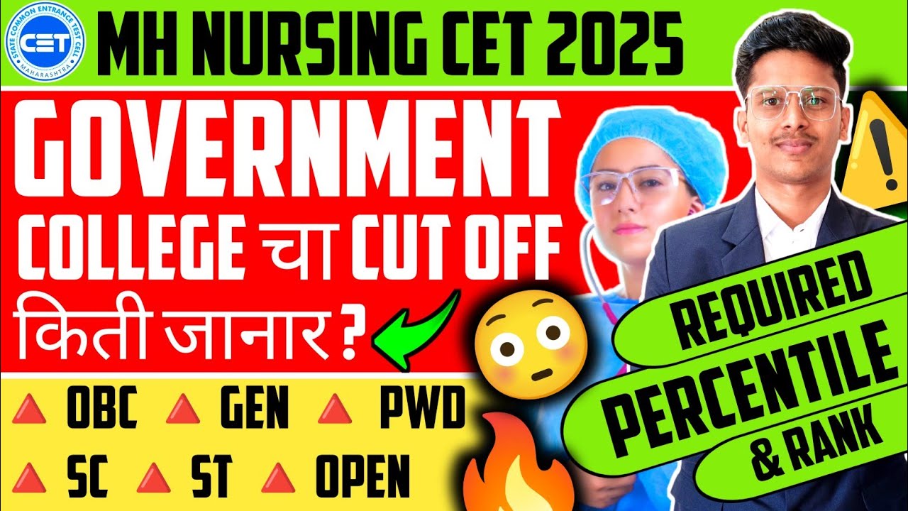 MH BSC Nursing Government College Cut Off Marks 2025 ✅| Top Bsc Nursing Colleges in Maharashtra 🔥!!