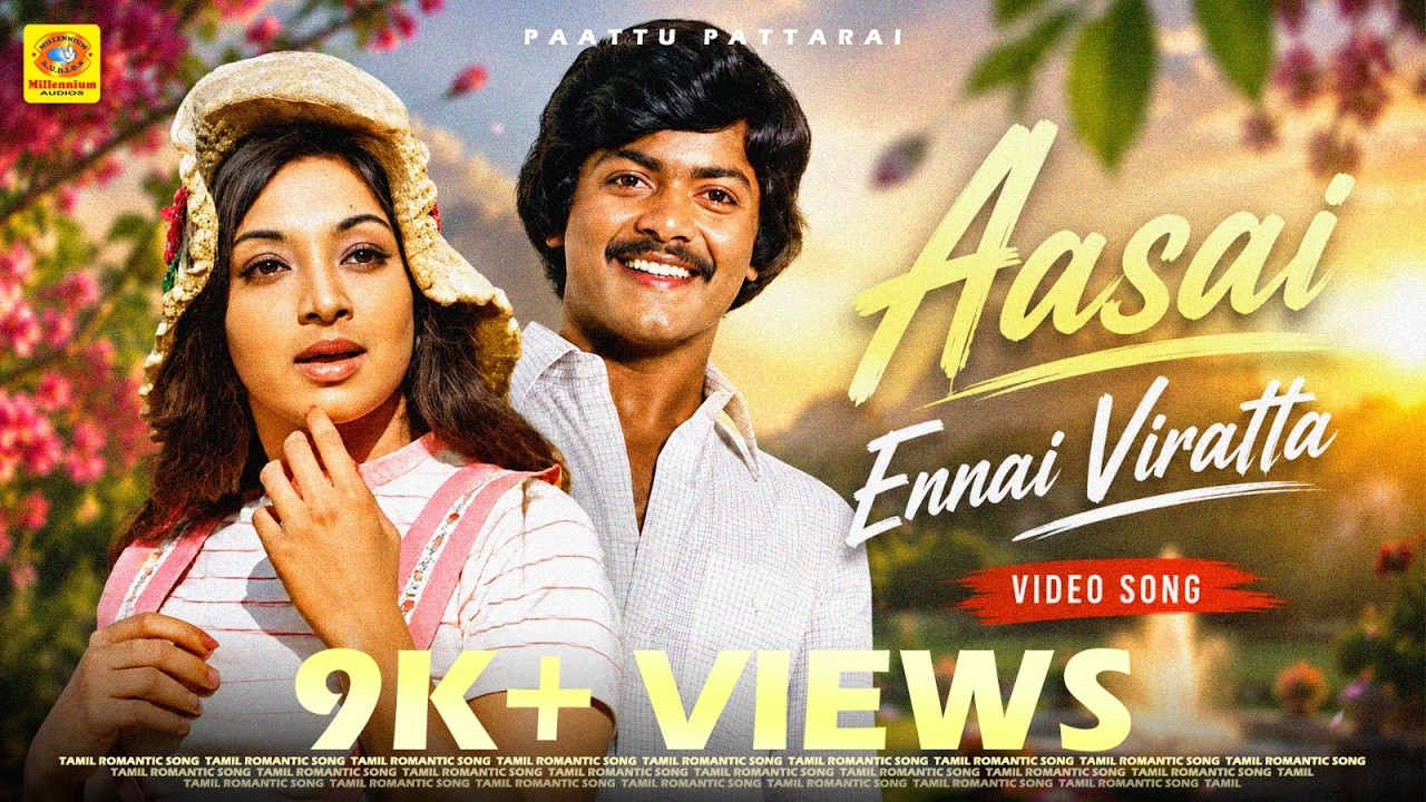 Aasai Ennai Viratta  (Tamil) Video Song | Anthasthu Movie | Murali | Ilavarasi