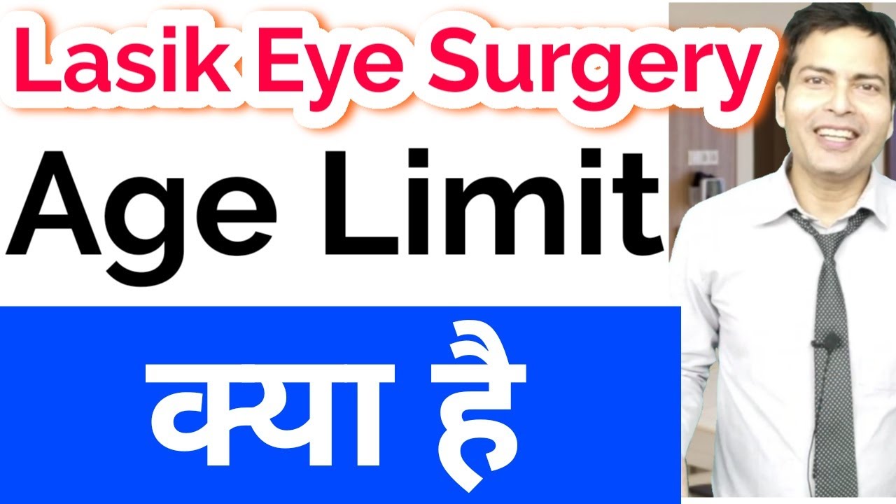 Lasor se vision theek karane me age limit kya hai j
