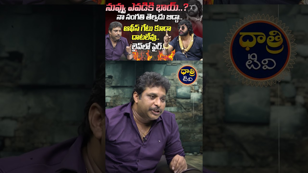 Old City Surya Bhai Sensational Interview #oldcitysuryabhai #interview #viralnews #dhatritv
