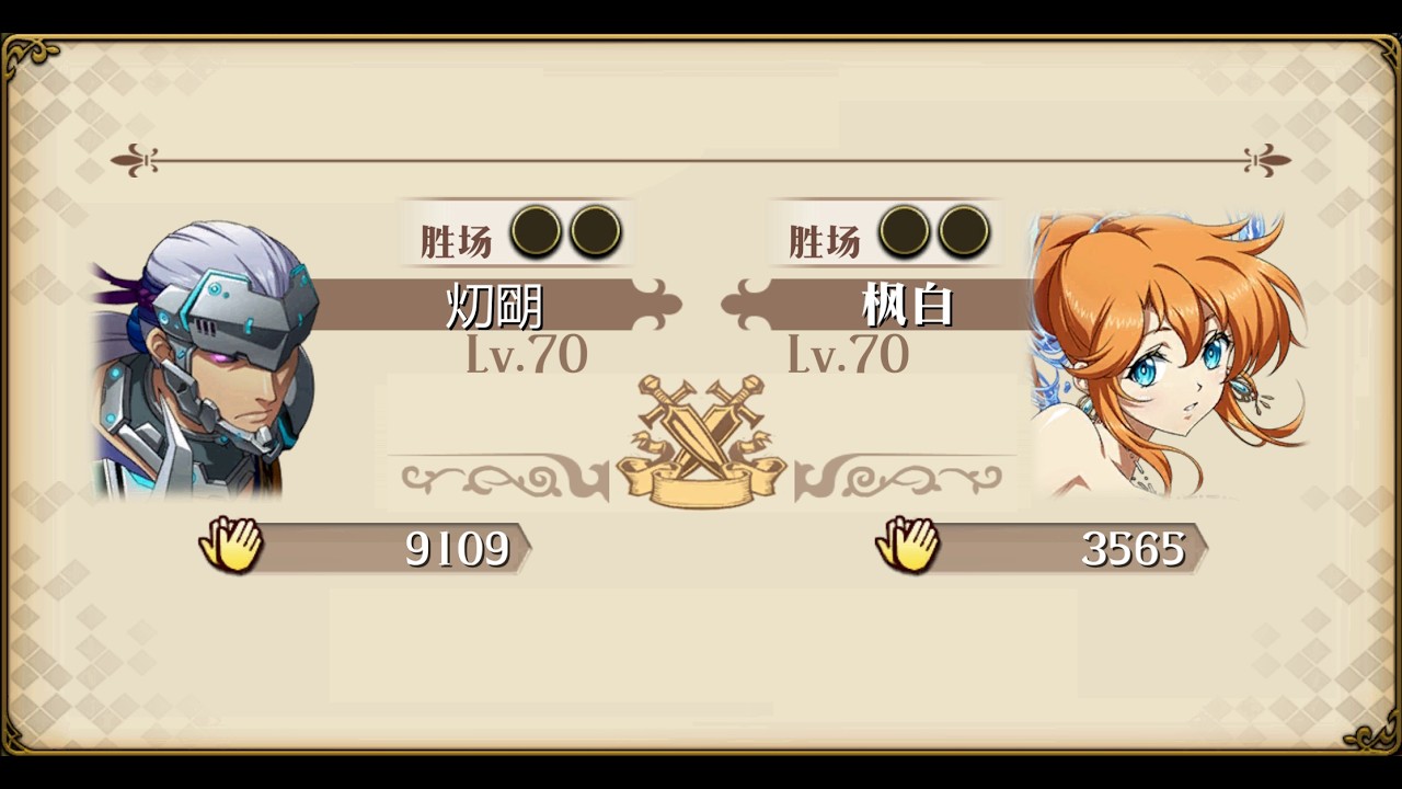 夢幻模擬戰 S24陸服 決賽圈 半決賽第2場 灱朙(S19 S10冠軍) VS 楓白