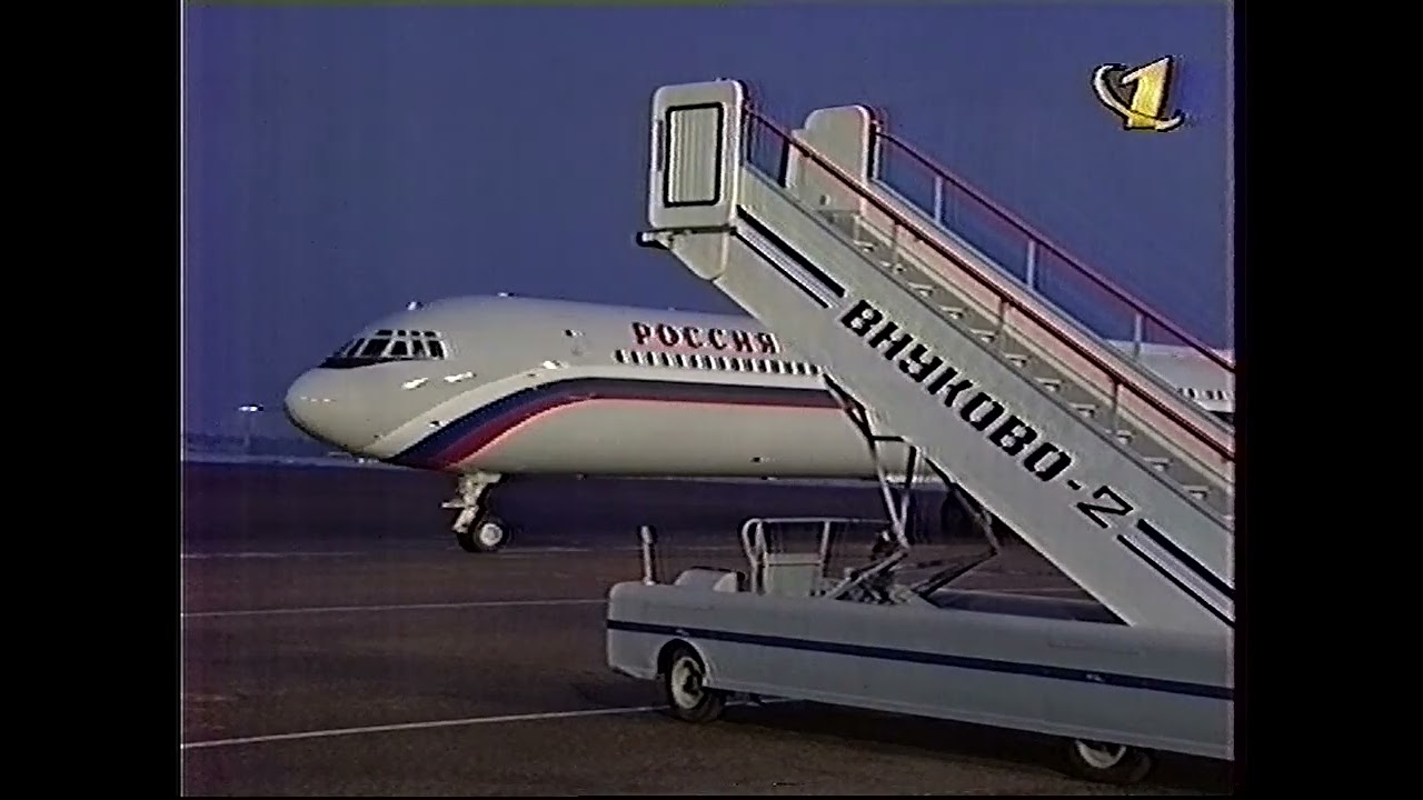 Время (ОРТ, 24.03.1999) Ситуация в Югославии, разворот самолёта Примакова (не до конца)