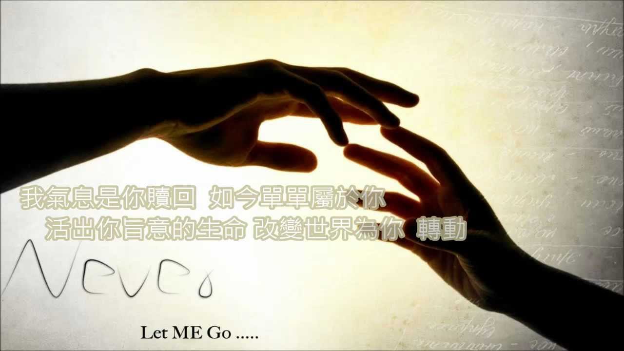 讓我  |  Never Let Me Go