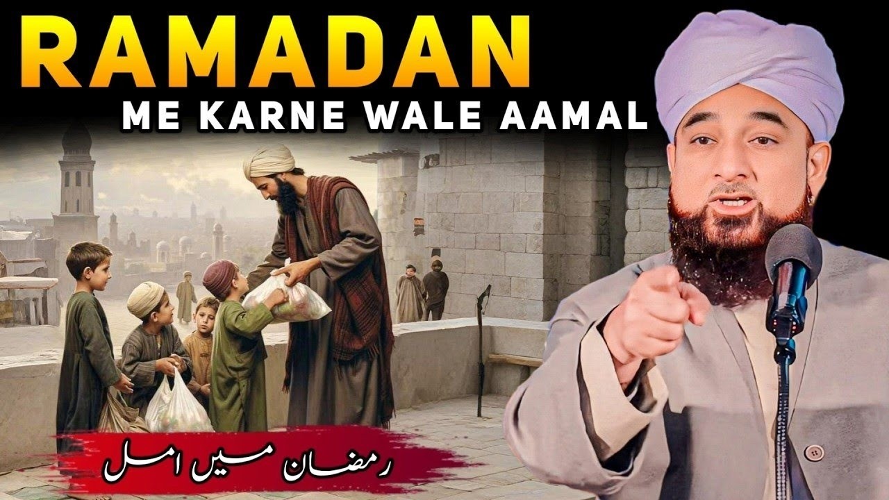 Ramzan Mein Karne Wale Zaroori Aamaal | Full Bayan 2026 | Saqib Raza Mustafai | AH Islamic Byaan