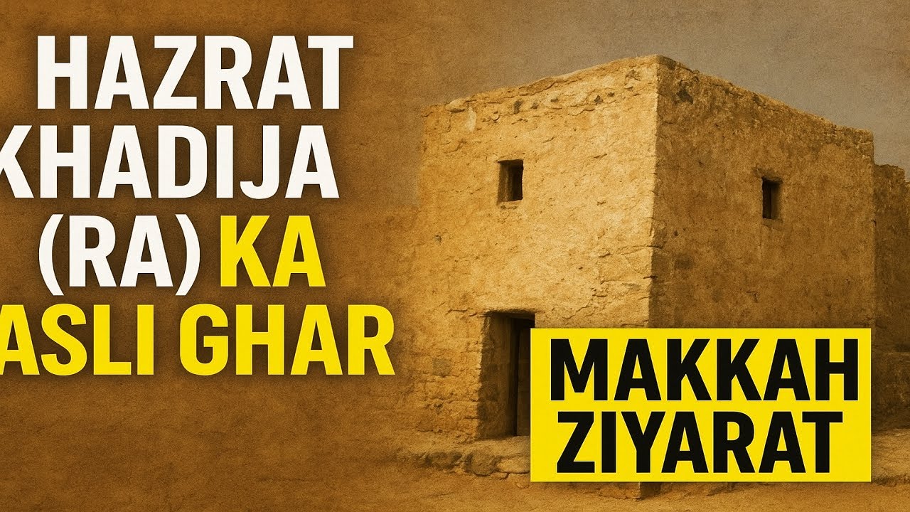 Hazrat Khadija (RA) Ka Asli Ghar | Original House Location in Makkah | Complete Ziyarat