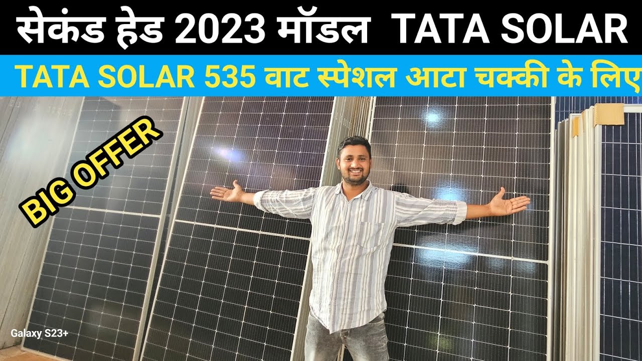 TATA SOLAR 535 watt second head 2023 model special for flour mill, get it installed, buy it at lo...