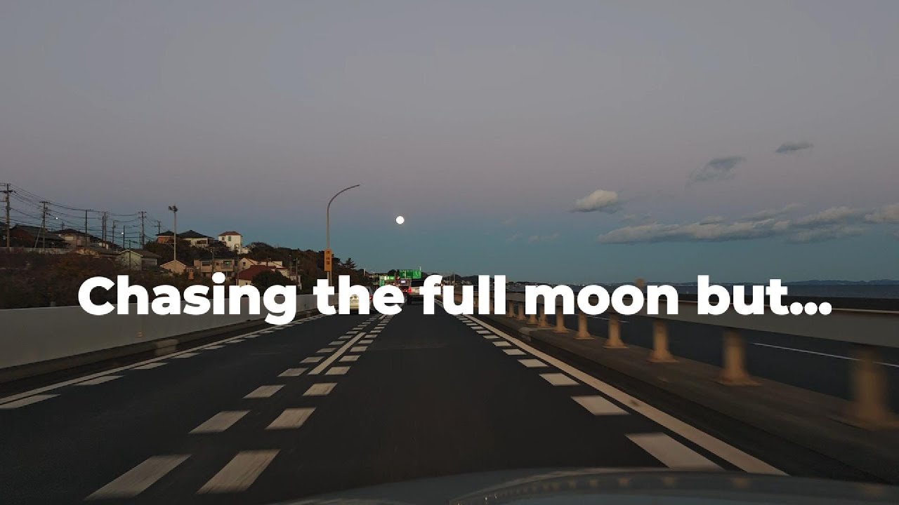 満月を撮影したかったのに… （西湘バイパス　国府津→大磯東）Chasing the full moon but...