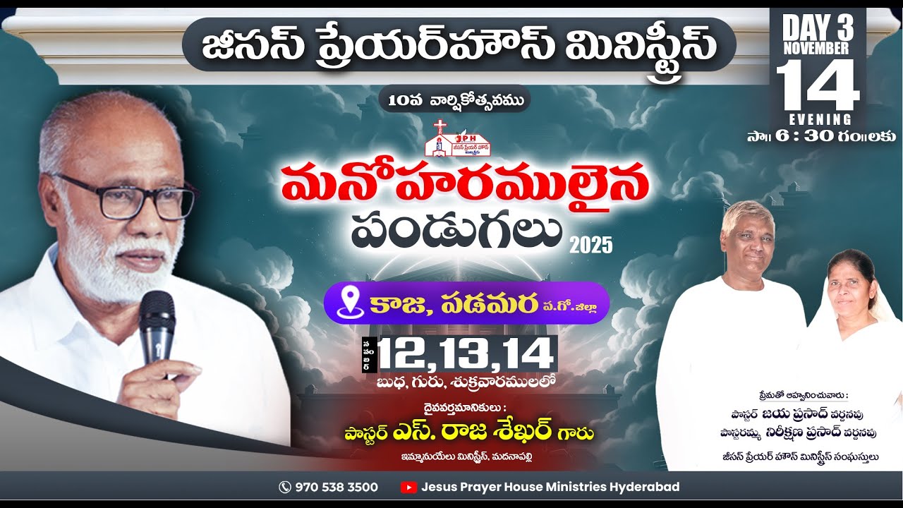 JPH MANOHARAMAINA PANDUGALU - 2025 | NOV 14 TH EVENING | PASTOR JAYAPRASAD VARDHANAPU