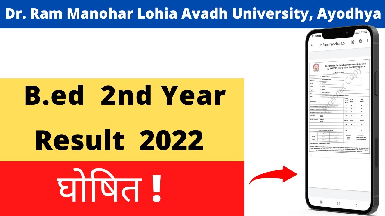 Rmlau B.ed Result 2022 || B.Ed 2nd Year ka Result Kaise check kare || B.Ed Result 2022