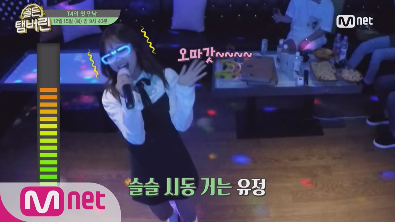 Golden Tambourine [단독선공개]최유정, 