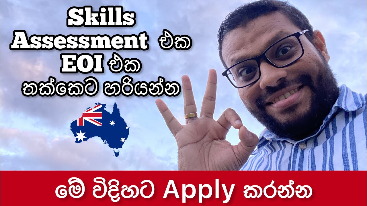 Skills assessment කරගත්තු හැටි. EOl තක්කෙට ගොඩදාමු | සිංහල vlog