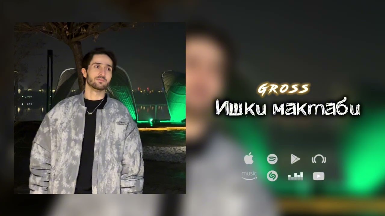 Gross - Ишки мактаби ❤️&zwj;🩹 | Ishqi maktabi (2026)