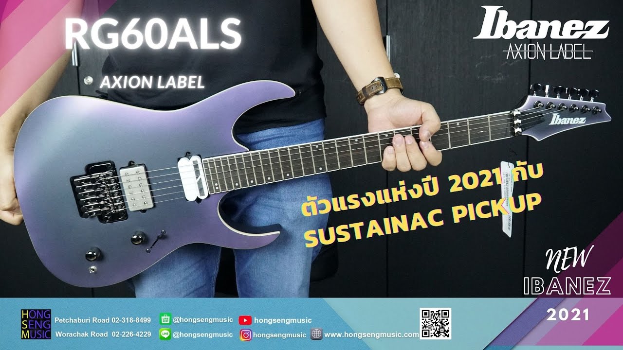 รีวิวกีตาร์ไฟฟ้า Ibanez Axion Label 2021 กับรุ่น RG60ALS-BAM ตัวแรงที่ใส่ปิคอัพ SUSTAINIAC