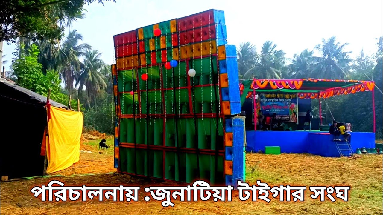 Raja Sound On Fire 🔥New Set Up Testing Video 🧨 পরিচালনায় জুনাটিয়া টাইগার সংঘ #haldia #box2025