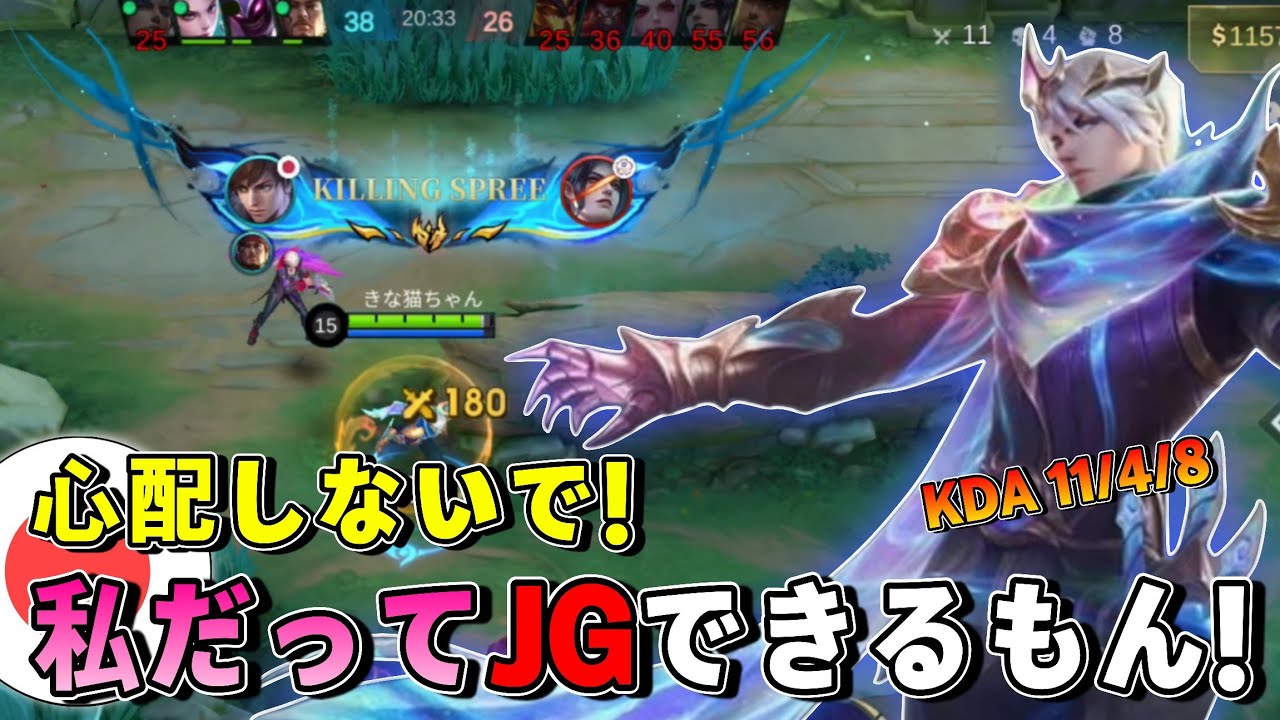 【モバレ】MVPじゃなくても勝てればOK！✨【モバイルレジェンド/MobileLegends】