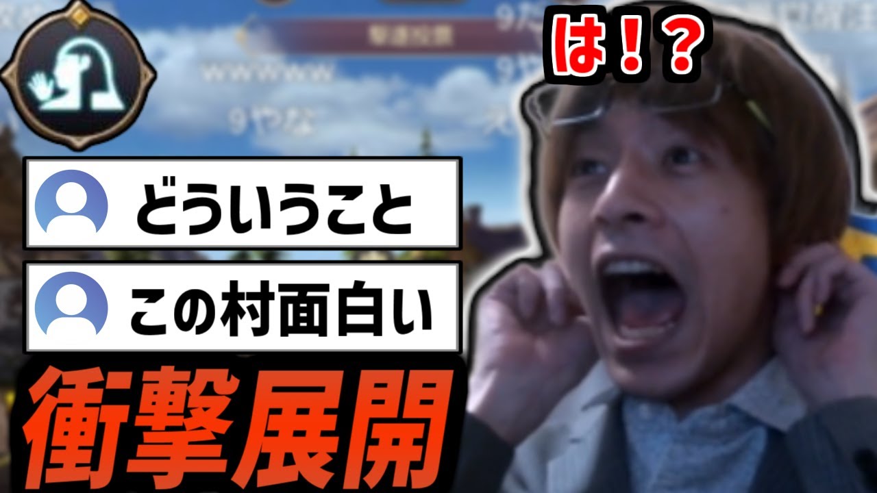 予想外の噛み先に驚きの声を上げるおおえのたかゆき【2023/12/4】