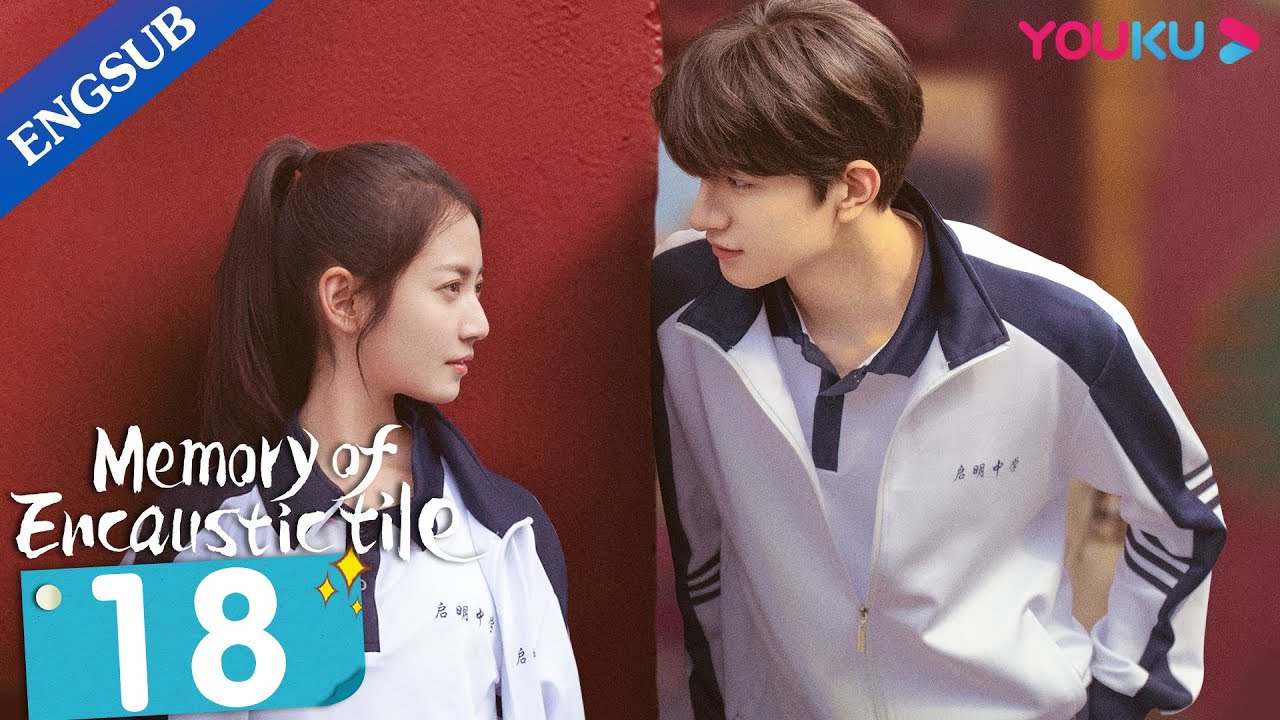 [Memory of Encaustic Tile] EP18 | Joyful Highschool Life with My Childhood Sweethearts | YOUKU