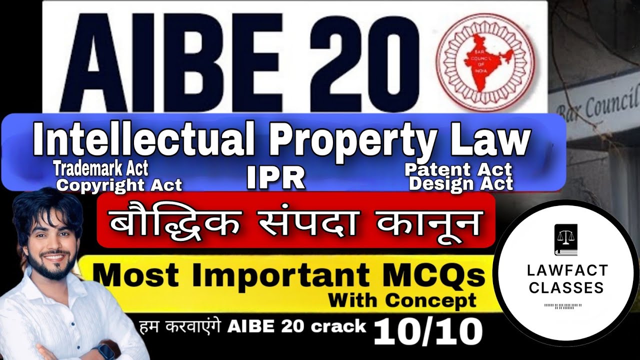 AIBE 20 Exam | बौद्धिक सम्पदा कानून | IPR | Intellectual Property Law | Most Important MCQs for AIBE