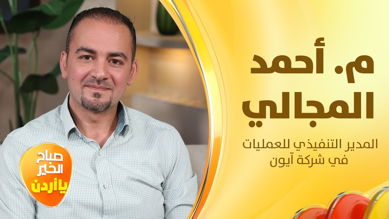 شركة اردنية رائدة تنشئ محطات شحن للسيارات الكهربائية