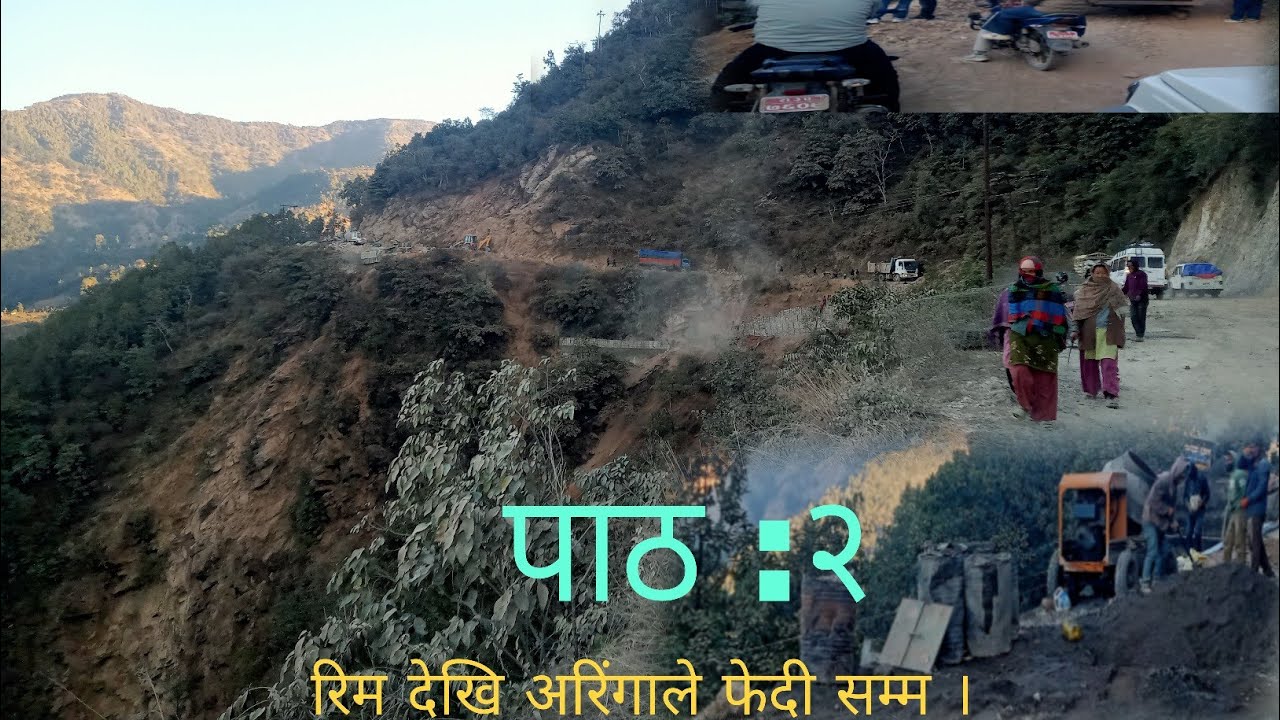 Rim Dekhi AringGalephedi Samma Cycle Yatra /