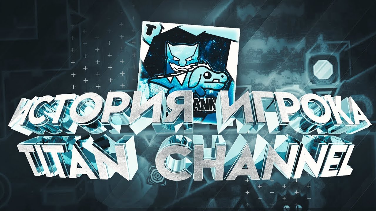 История игрока: TITAN CHANNEL [1]