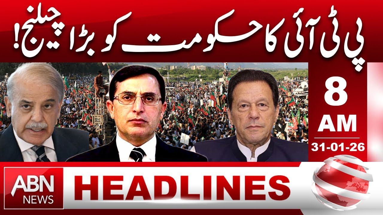 PTI Issues a Major Challenge to the Government! - 8AM  HEADLINE ABN NEWS