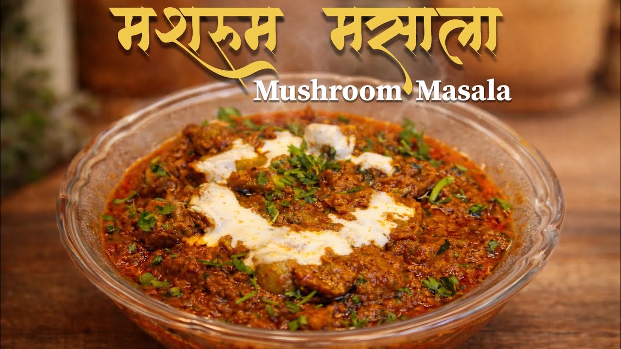 मशरूम मसाला । Mushroom Masala Recipe | Chamchamit Mushroom Masala | @TheFlavourMarathi 