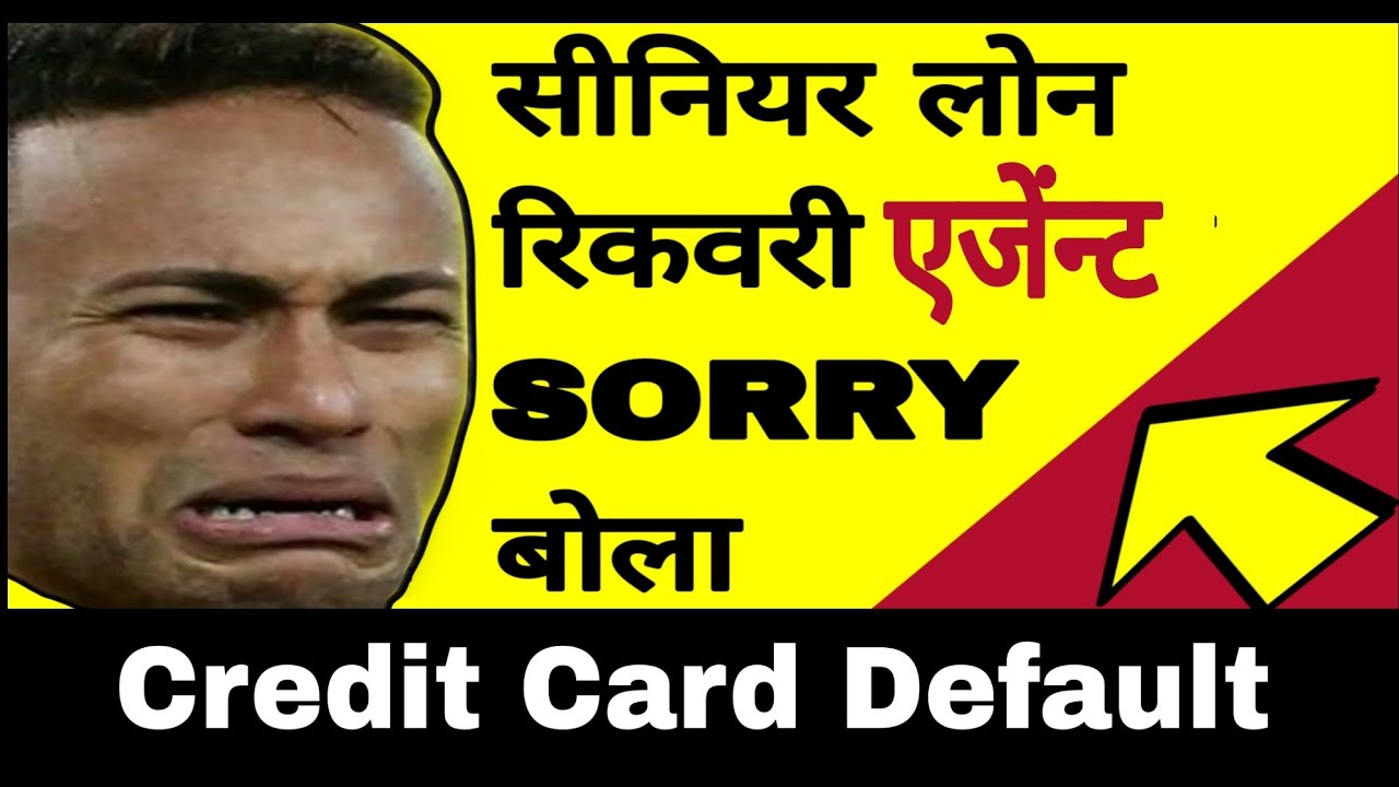 Recovery Agent Phone Call || credit card default || #loan #recoveryagent #default #creditcard