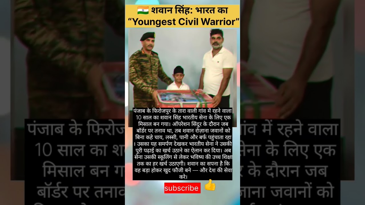 youngest civil warrior-"Shravan Singh"