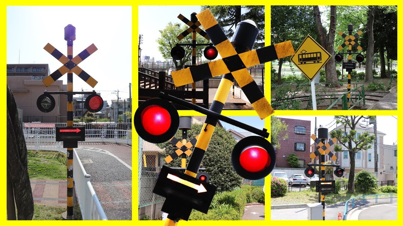 ミニ踏切カンカン交通公園特集 | railroad crossing