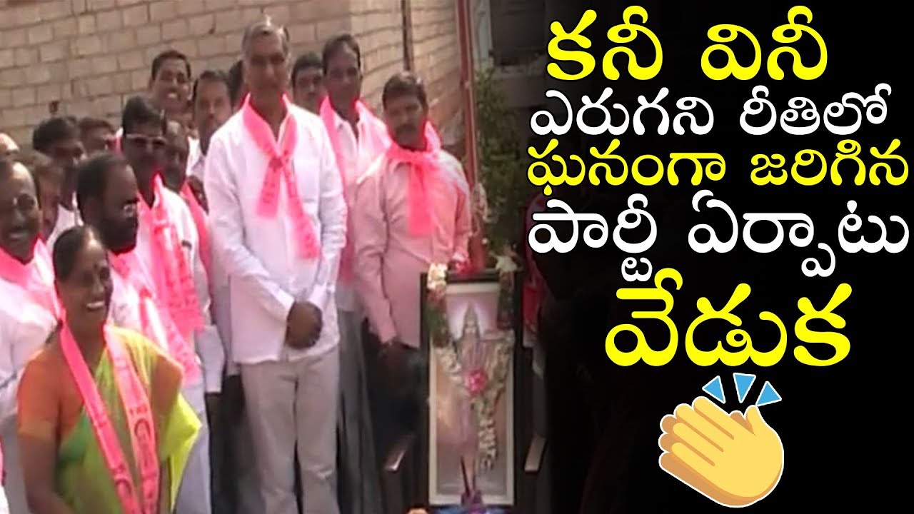TRS Party 18th Formation Day Celebrations | Harish Rao | TRS Party Latest Video | Political Qube