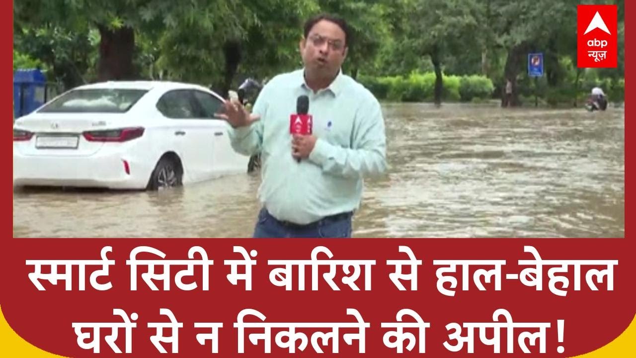 Gurugram Waterlogging: रात भर की बारिश से बेहाल Gurugram, गाड़ियां डूबीं, लोग Office में फंसे!