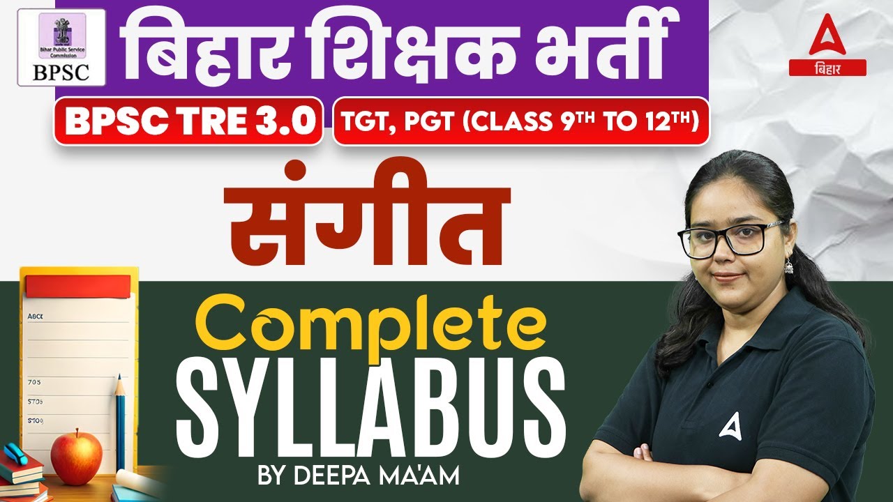 BPSC TRE 3.0 Vacancy | Bihar Teacher Class 9th to 12th MUSIC Complete Syllabus by Deepa Ma'am