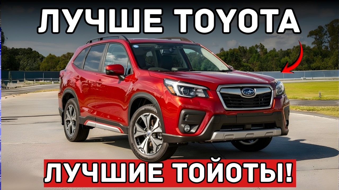Почему Эти Автомарки Сейчас Лучше Toyota — Мнение Мастеров СТО