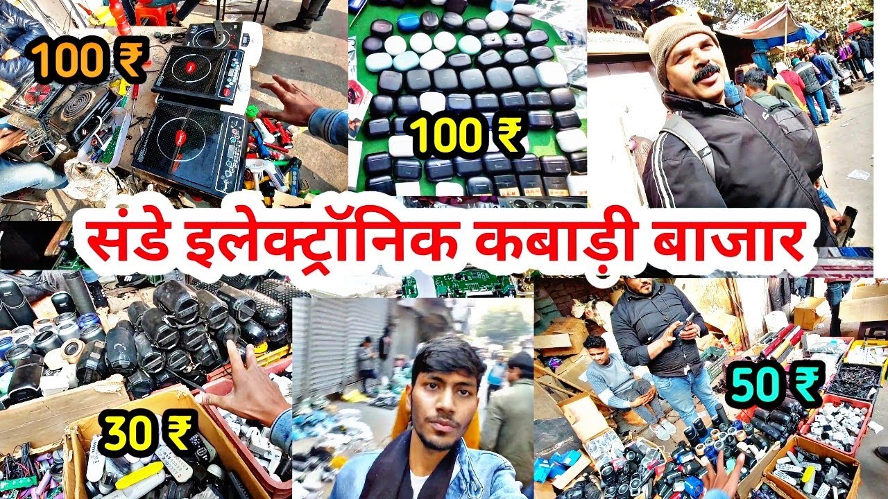 ELECTRONICS KABADI BAZAAR LAJPAT RAI MARKET DELHI CHANDNI CHOWK NEW VLOG 