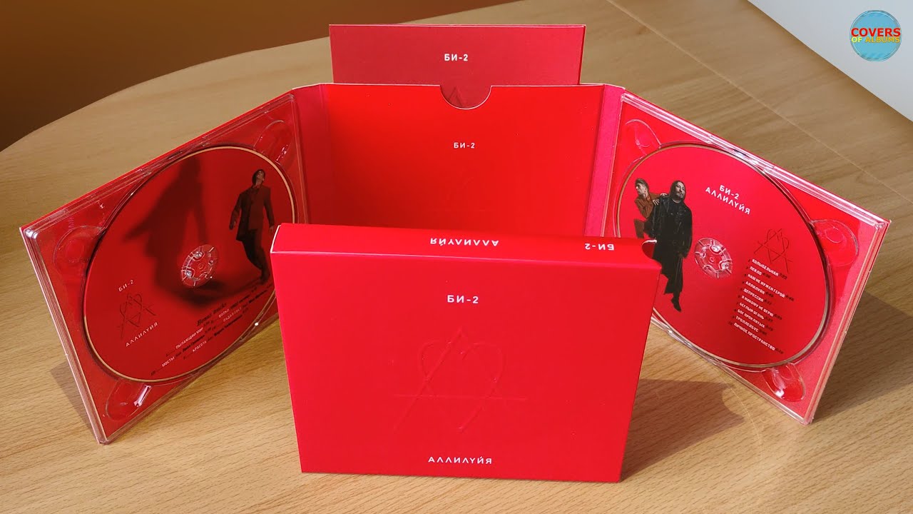 Би-2 - Аллилуйя / распаковка cd /
