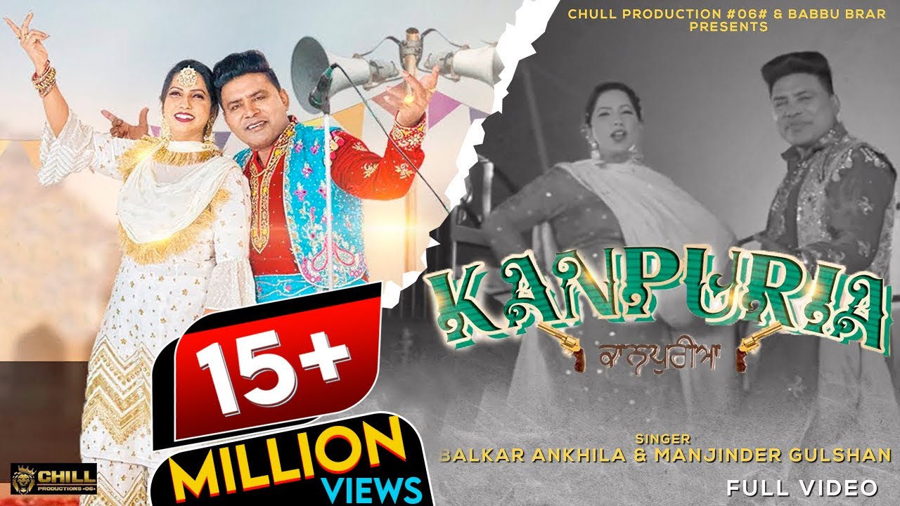 Kanpuria || Balkar Ankhila Manjinder Gulshan || New Punjabi Songs 2021 2022 | Chill Production #06#
