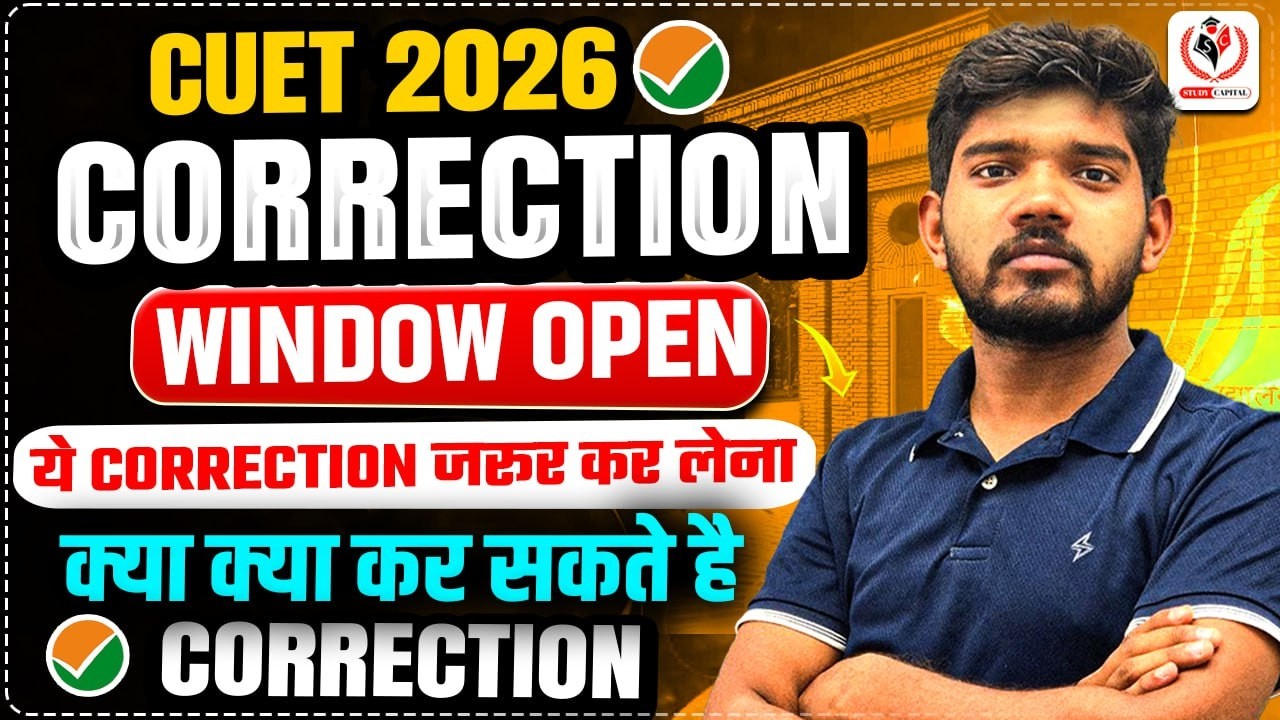CUET UG 2026 | These changes are not allowed | Correction Window is Open | Correct Your CUET Form