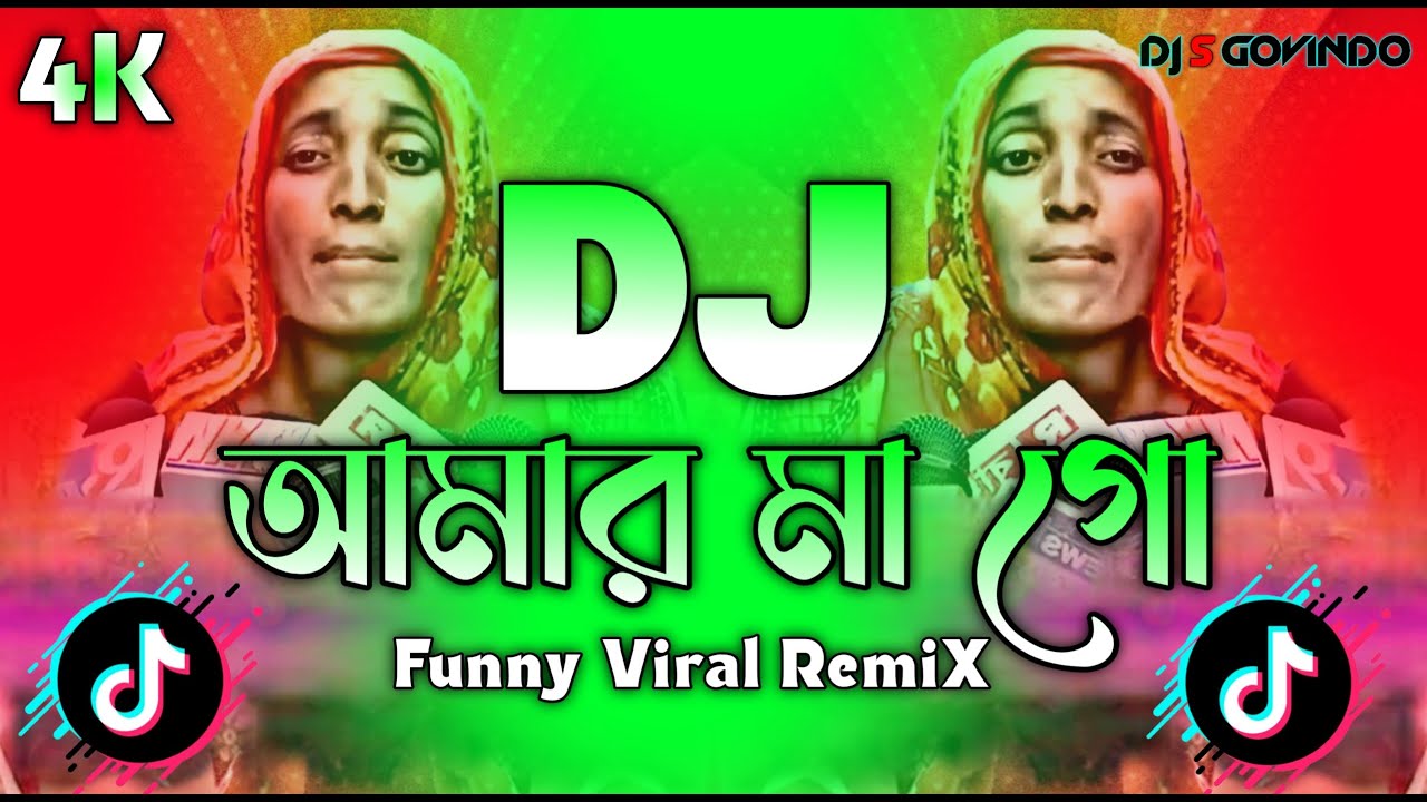 Amar Ma Go Dj (RemiX) | TikTok | Funny Bangla Viral Dj Gan 2025 | আমার মা গো Dj | DJ S Govindo