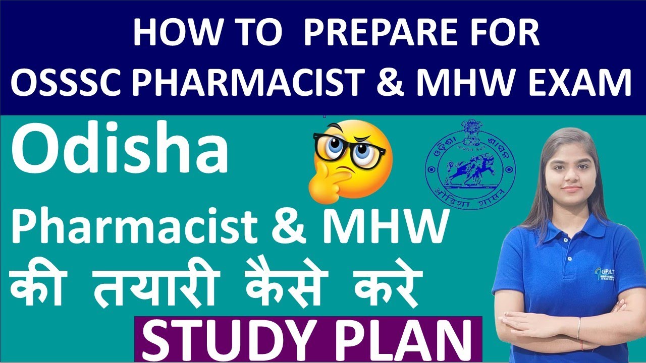 Odisha Pharmacist & MHW की तयारी कैसे करे|STUDY PLAN|HOW TO  PREPARE FOR OSSSC PHARMACIST & MHW EXAM