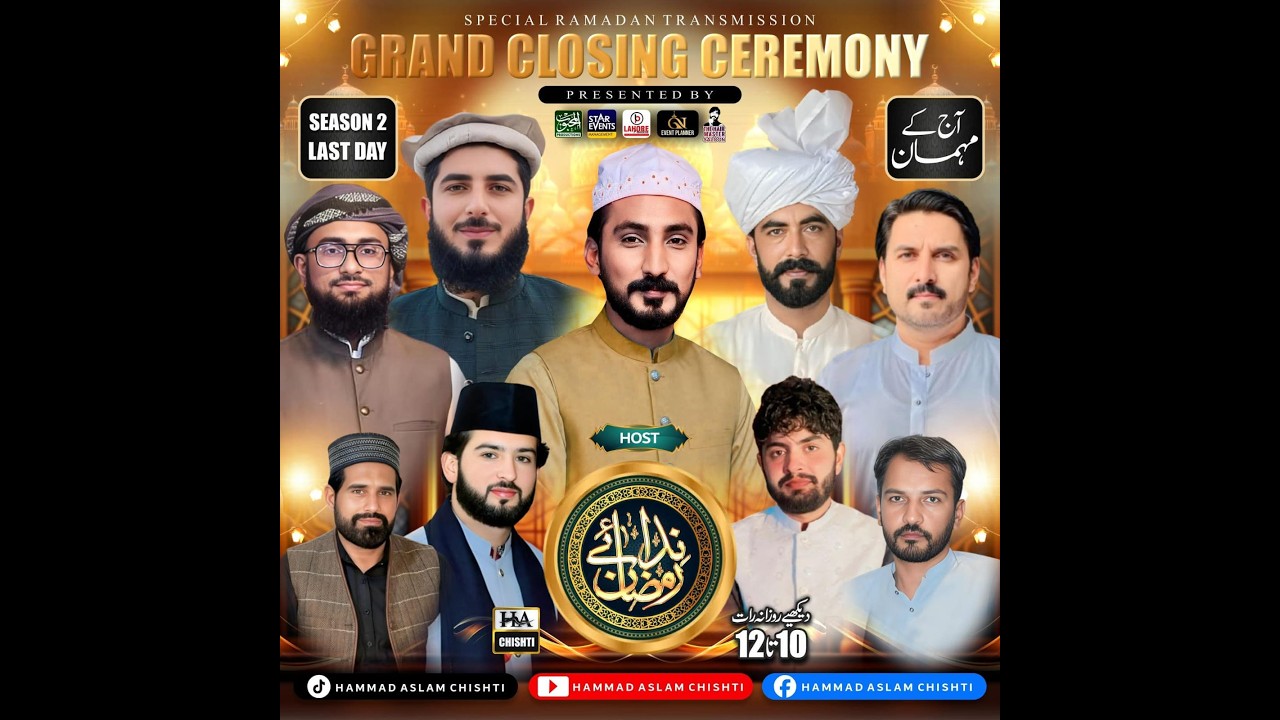 Day 20🌙Special Ramzan Transmission Nida-e-Ramzan (SEASON 2)