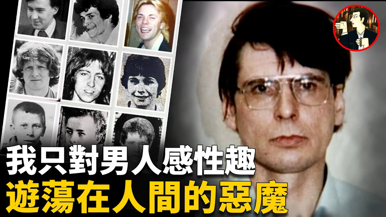 白天人畜無害，晚上化身惡魔，他專挑男人下手，15人慘遭毒手，然而最噁心遠不止如此……